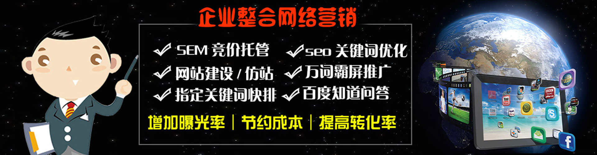 同心百度推广排名
